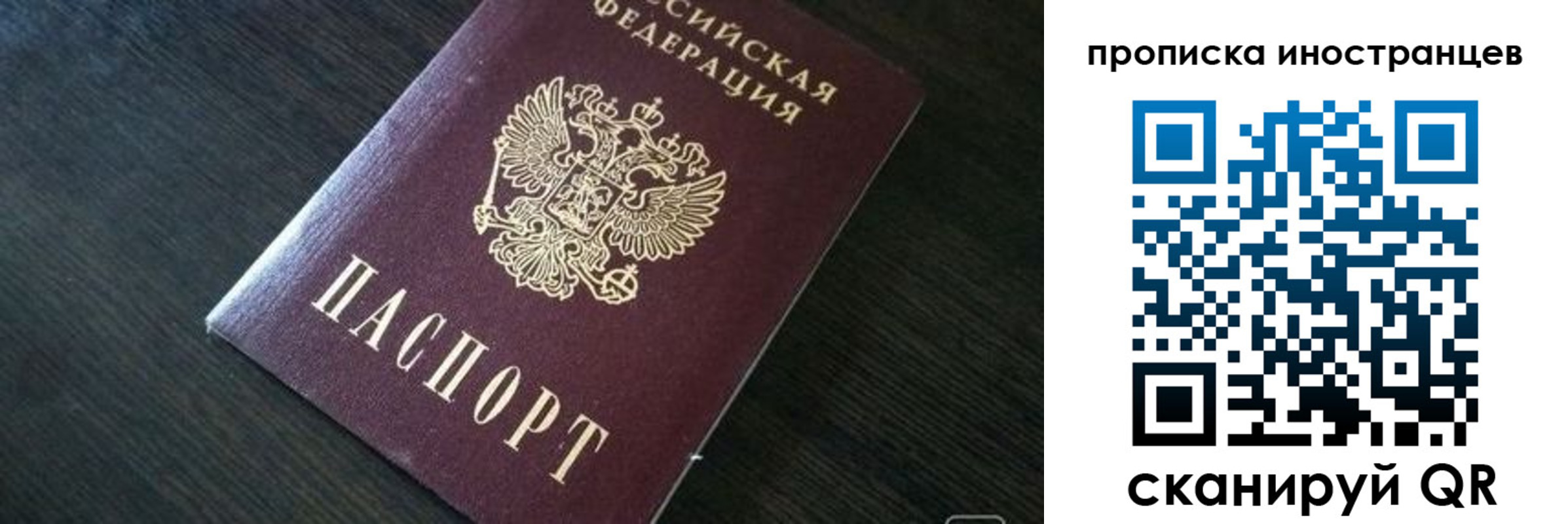 прописка 2025 в Протвино