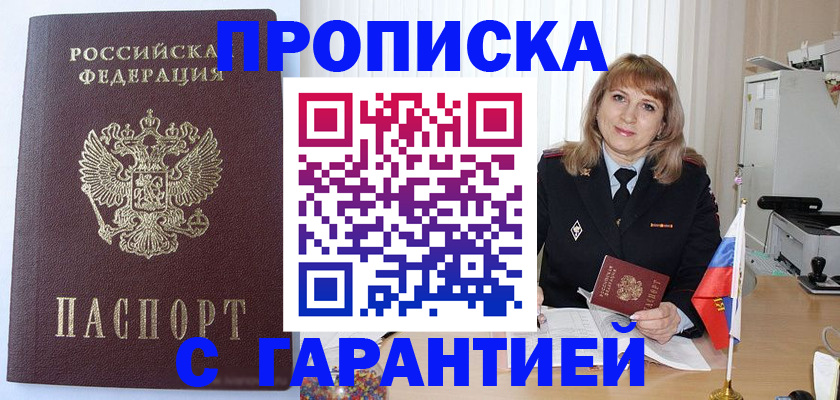 временная регистрация 2025 в Протвино