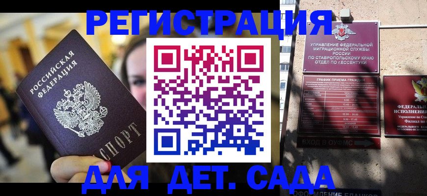 прописка для военкомата в Протвино