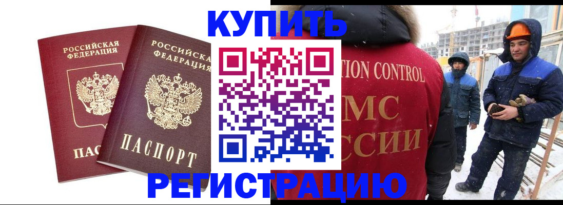 прописка 2025 в Протвино